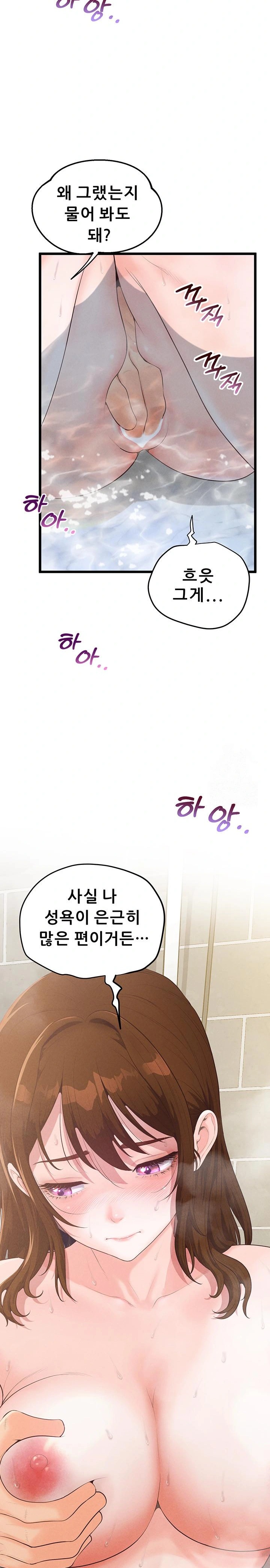 Workplace Relationship Management Raw Chapter 9 image 17