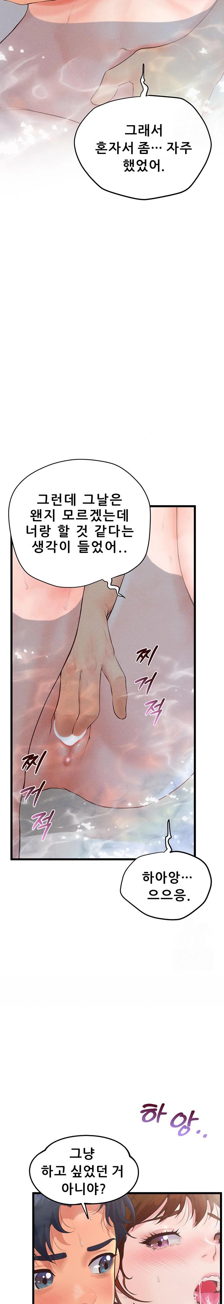 Workplace Relationship Management Raw Chapter 9 image 18