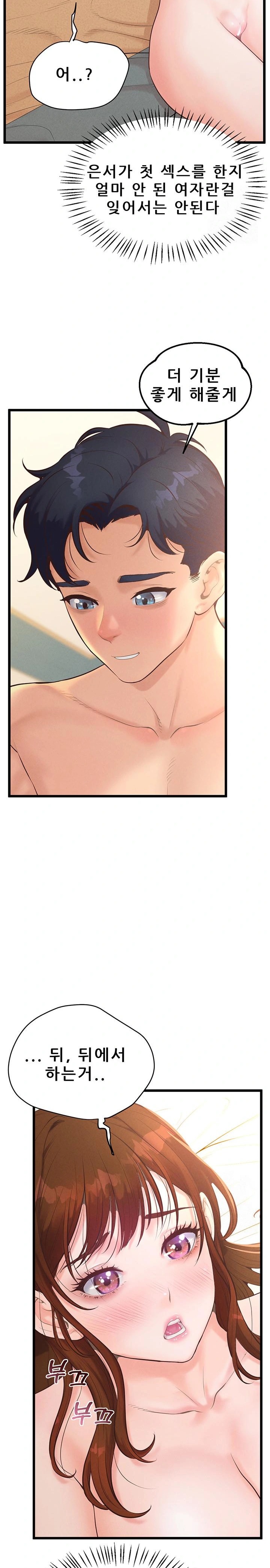 Workplace Relationship Management Raw Chapter 9 image 23