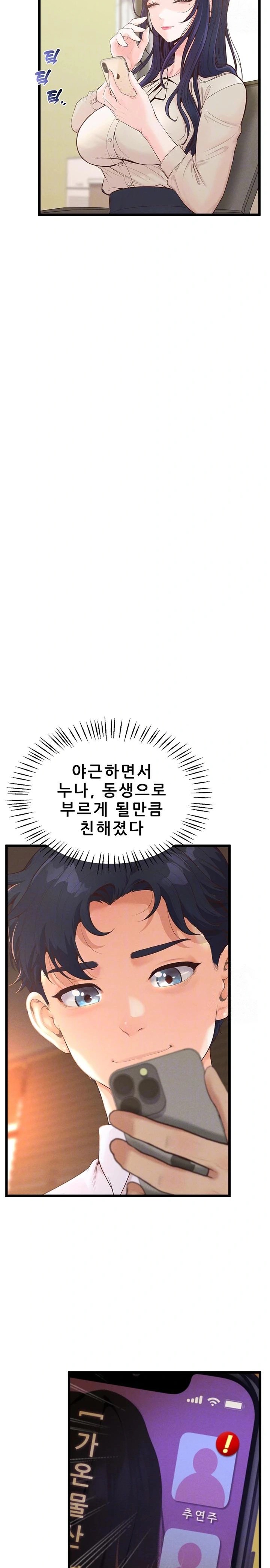 Workplace Relationship Management Raw Chapter 9 image 4