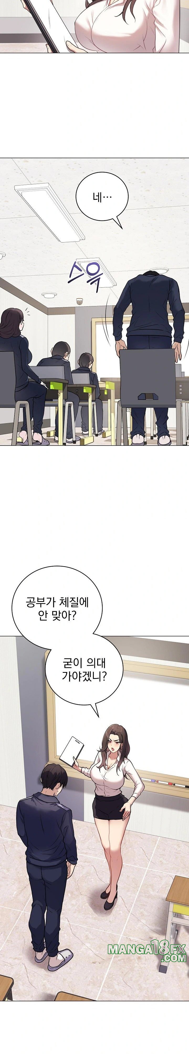 Private Academy Raw Chapter 1 image 9