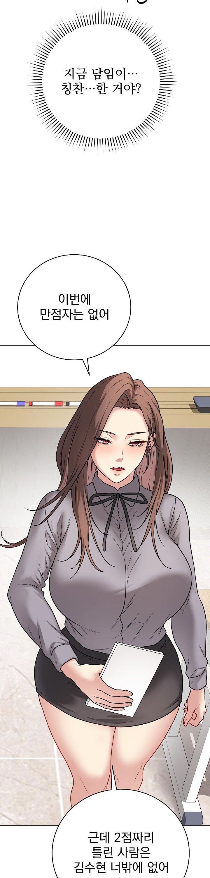 Private Academy Raw Chapter 11 image 23