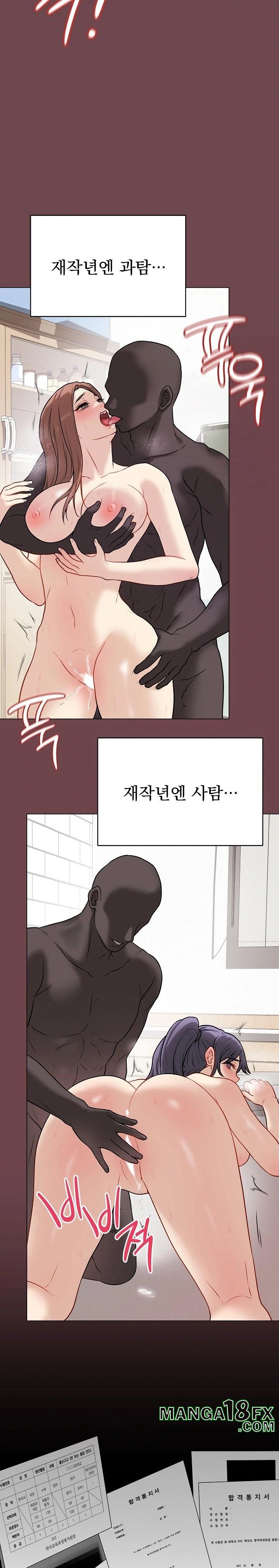 Private Academy Raw Chapter 12 image 17