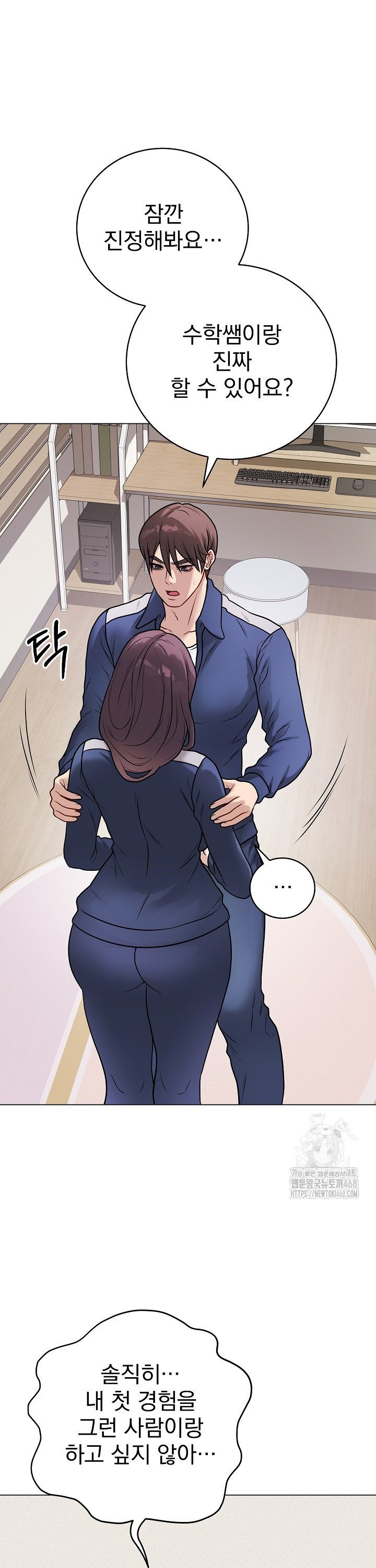 Private Academy Raw Chapter 13 image 14