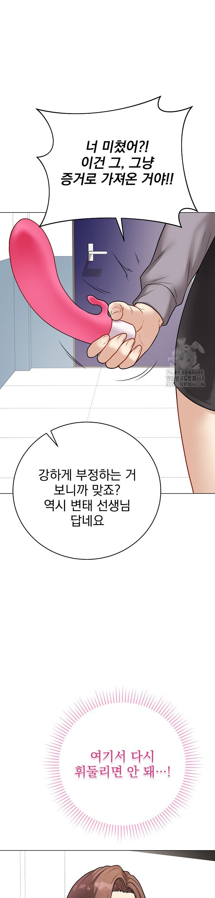 Private Academy Raw Chapter 13 image 41