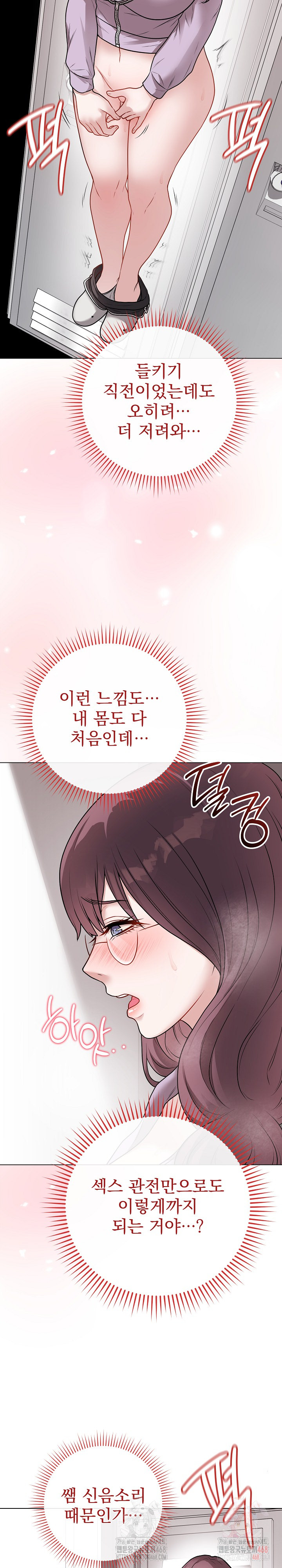 Private Academy Raw Chapter 15 image 11