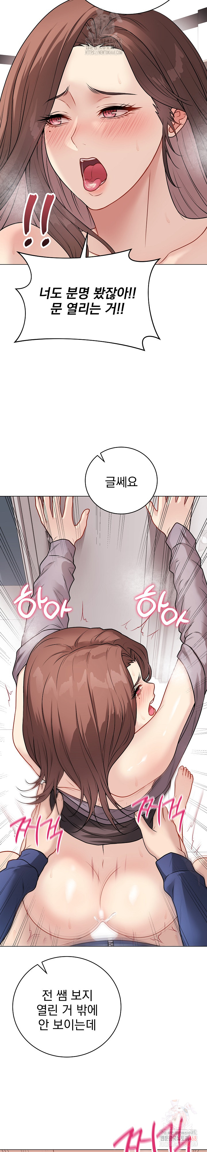 Private Academy Raw Chapter 15 image 8