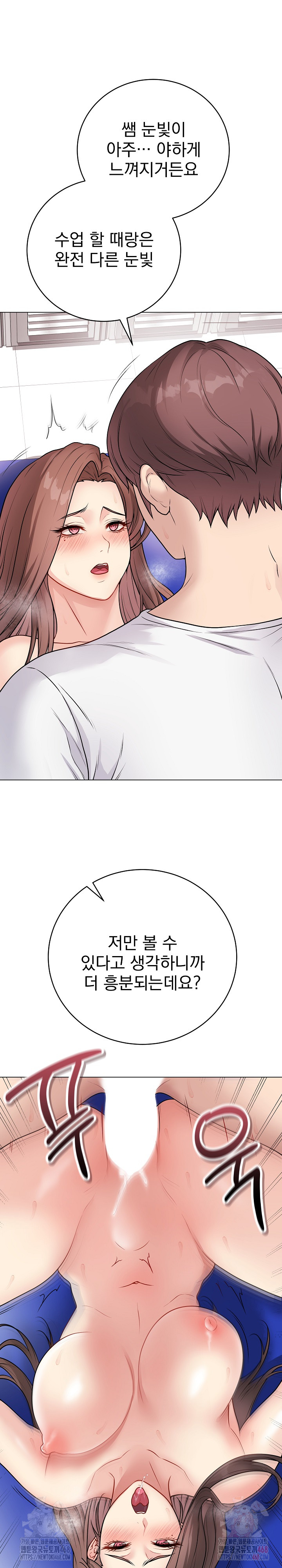 Private Academy Raw Chapter 16 image 11
