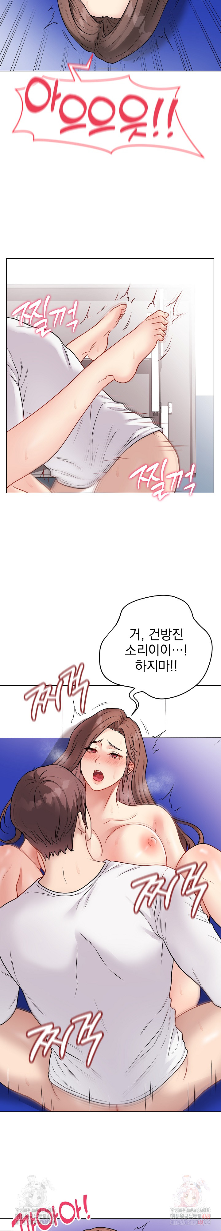 Private Academy Raw Chapter 16 image 12