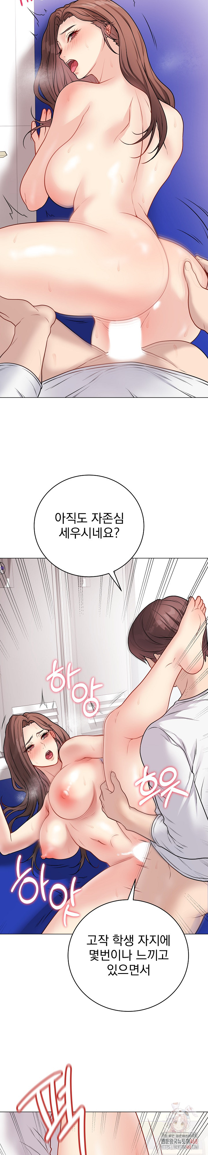 Private Academy Raw Chapter 16 image 13