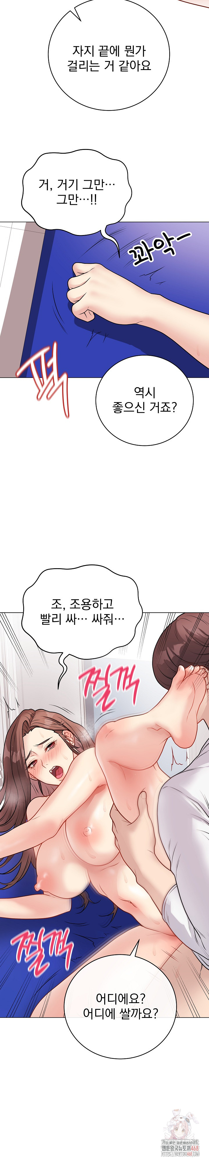 Private Academy Raw Chapter 16 image 16