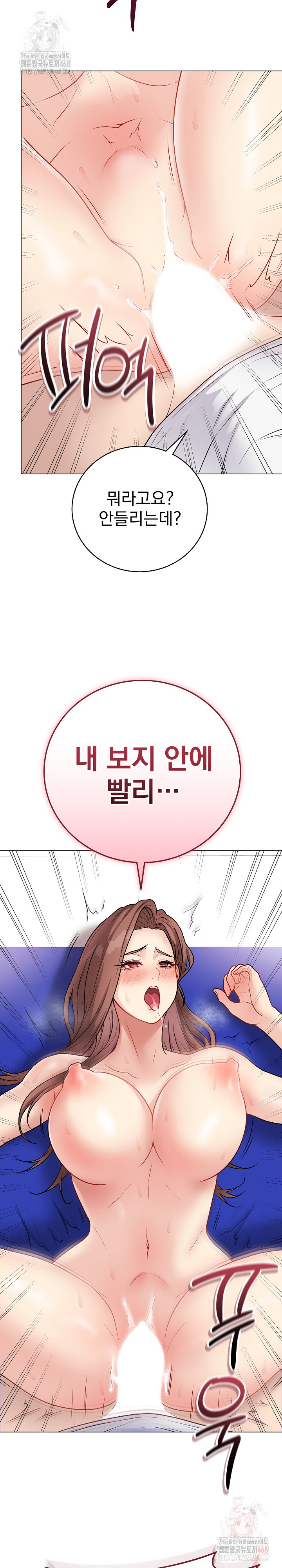 Private Academy Raw Chapter 16 image 19