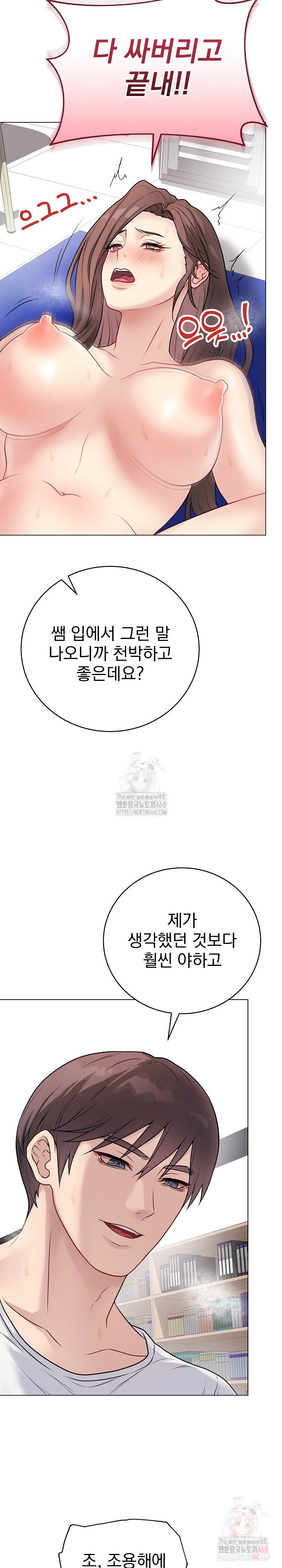 Private Academy Raw Chapter 16 image 20