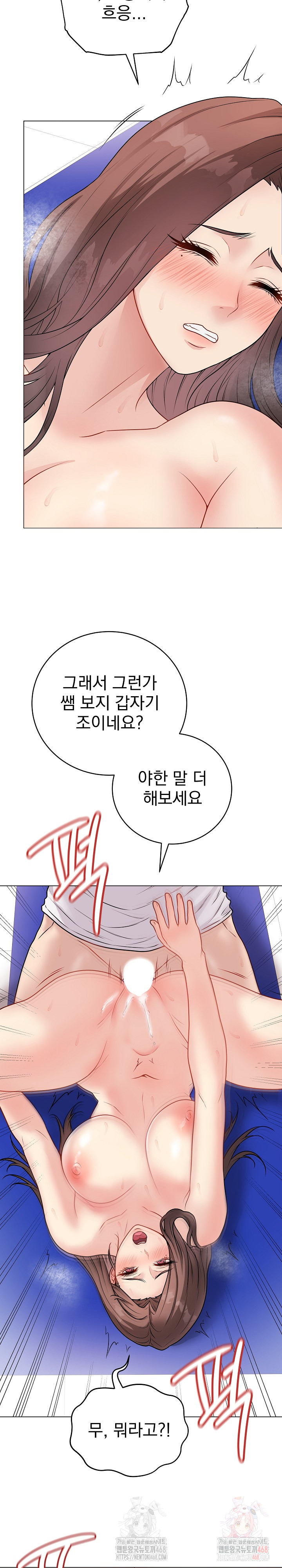 Private Academy Raw Chapter 16 image 21