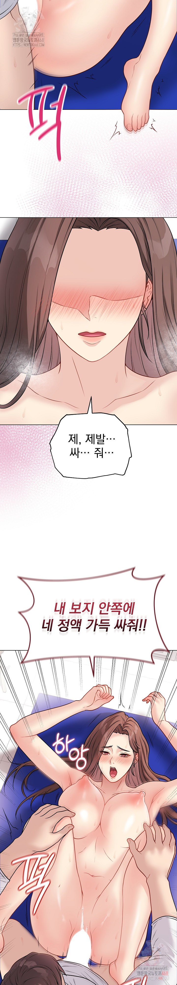 Private Academy Raw Chapter 16 image 24