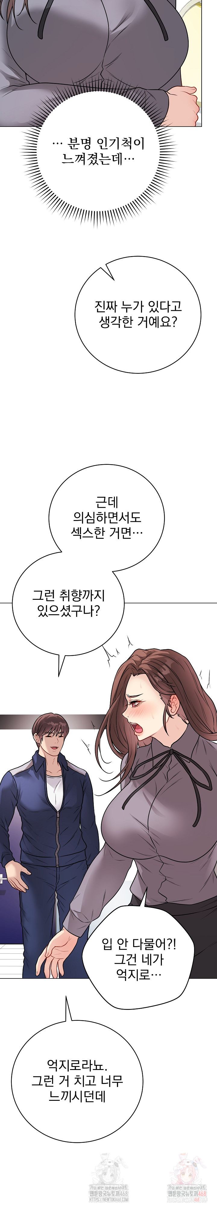 Private Academy Raw Chapter 16 image 29