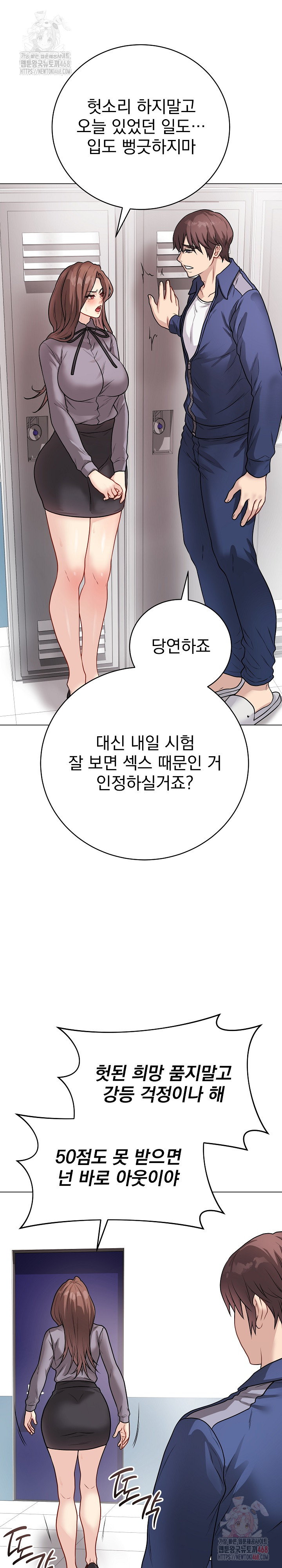 Private Academy Raw Chapter 16 image 30