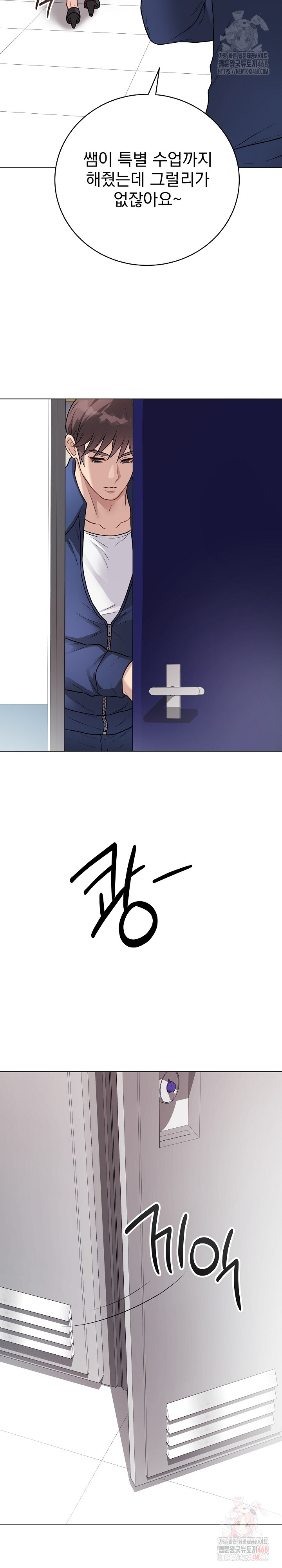 Private Academy Raw Chapter 16 image 31