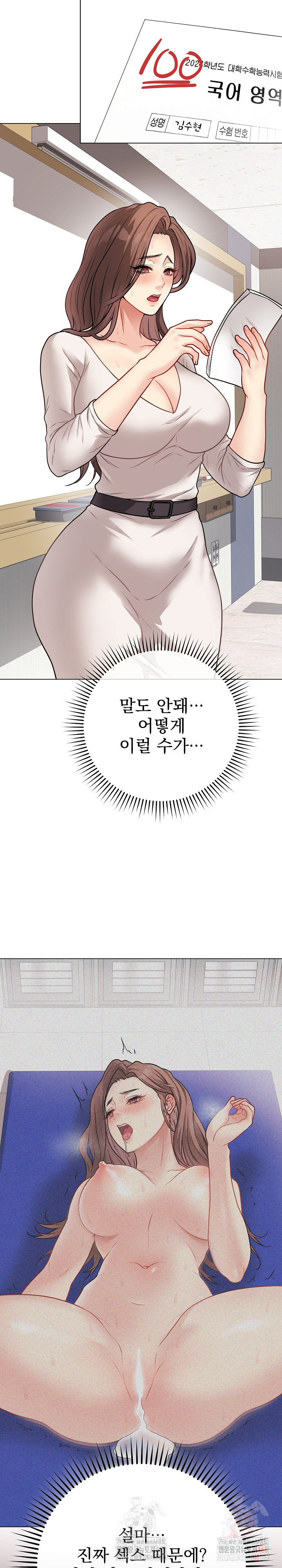 Private Academy Raw Chapter 16 image 33