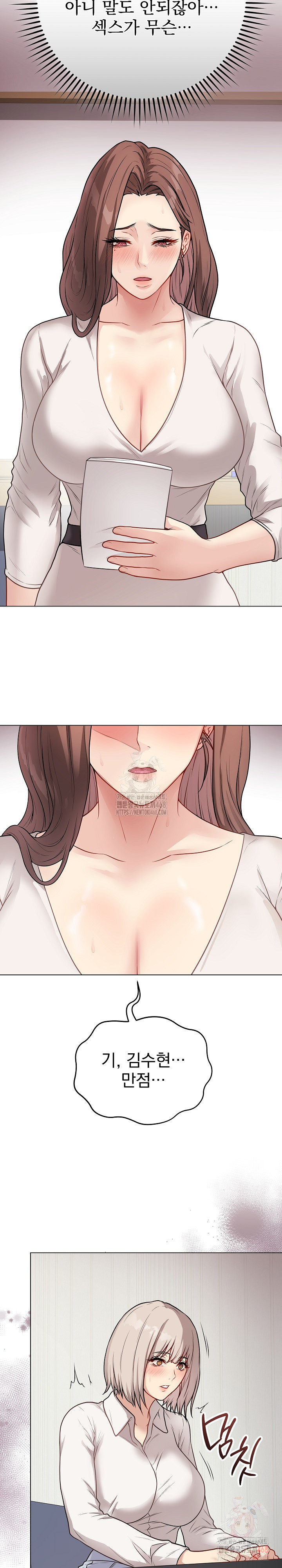 Private Academy Raw Chapter 16 image 34