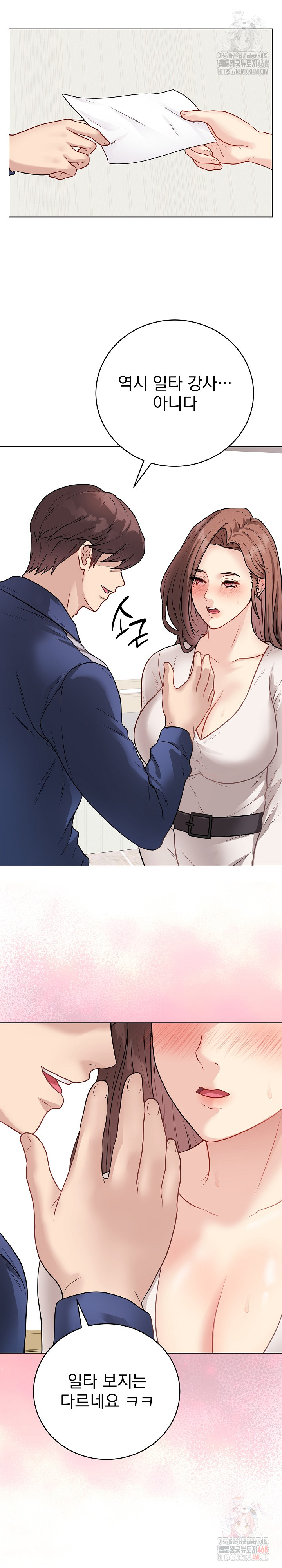 Private Academy Raw Chapter 16 image 36