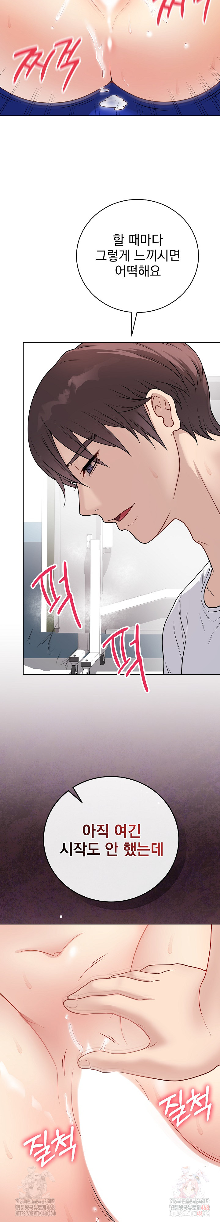 Private Academy Raw Chapter 16 image 4