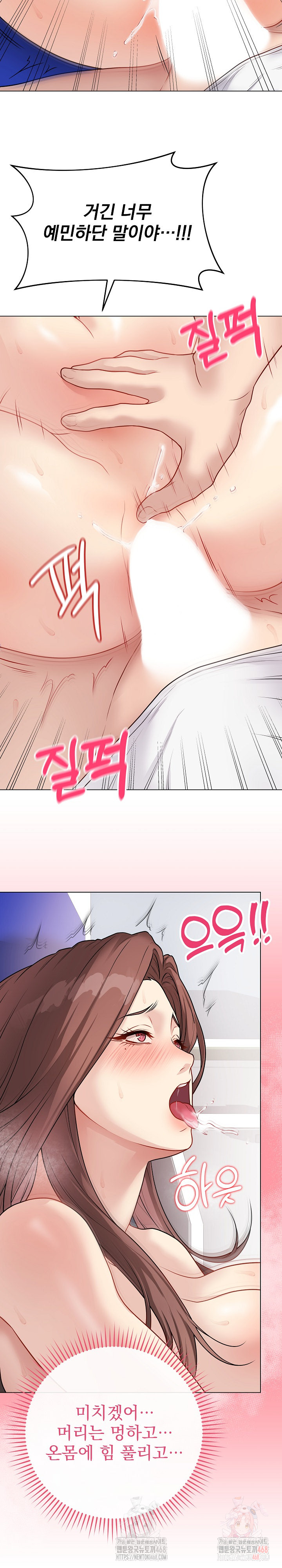 Private Academy Raw Chapter 16 image 7
