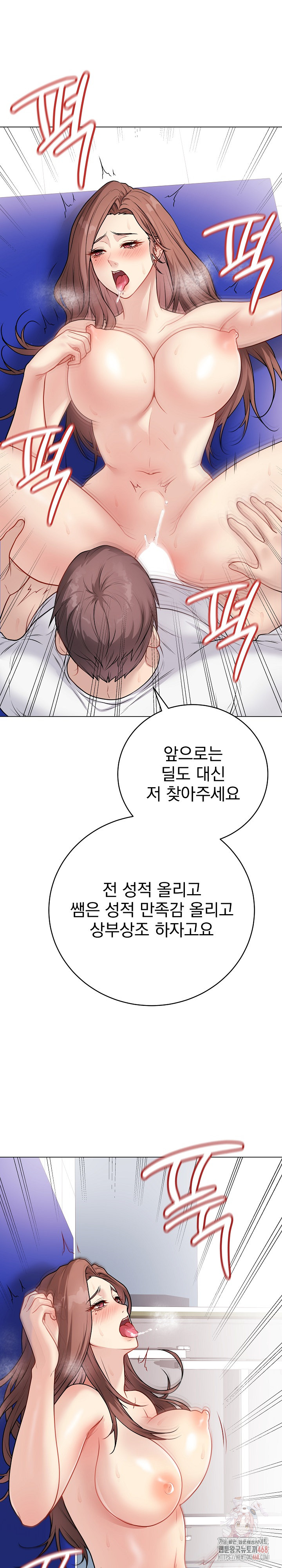 Private Academy Raw Chapter 16 image 8