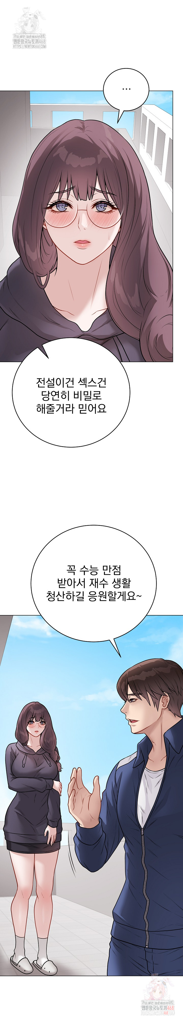 Private Academy Raw Chapter 17 image 10