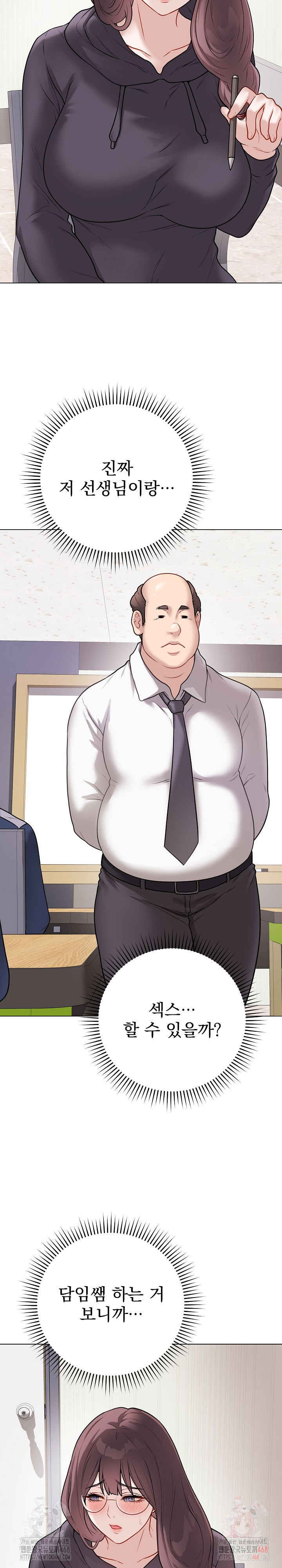 Private Academy Raw Chapter 17 image 13
