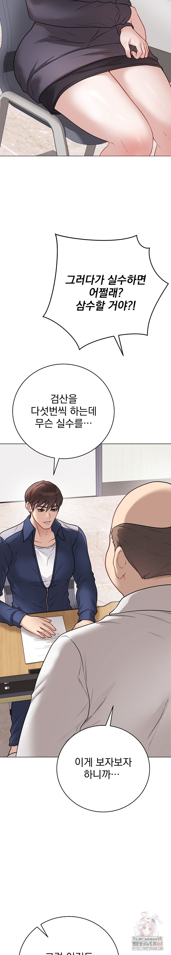 Private Academy Raw Chapter 17 image 18