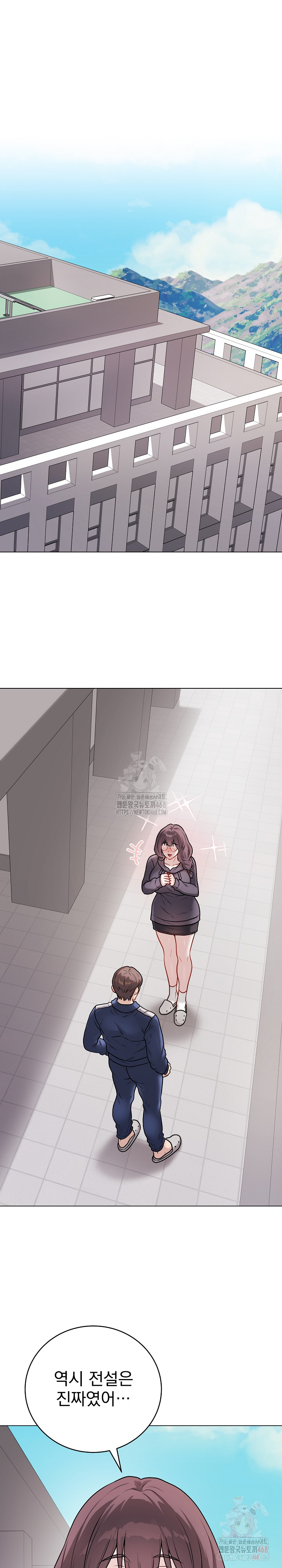 Private Academy Raw Chapter 17 image 1