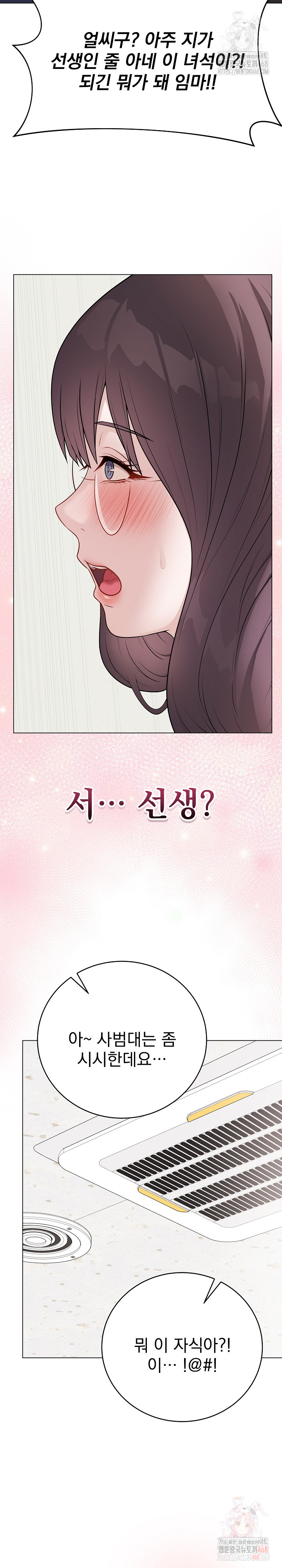 Private Academy Raw Chapter 17 image 23