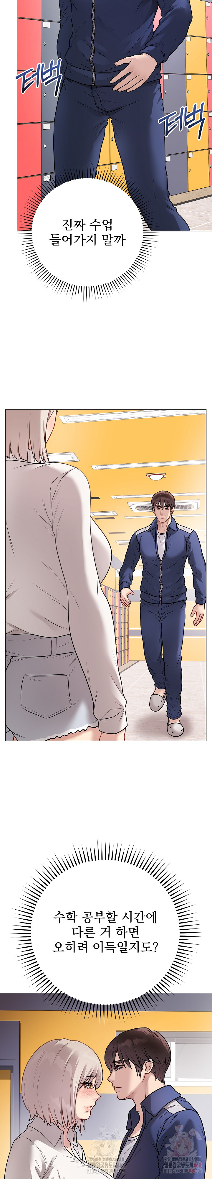 Private Academy Raw Chapter 17 image 26