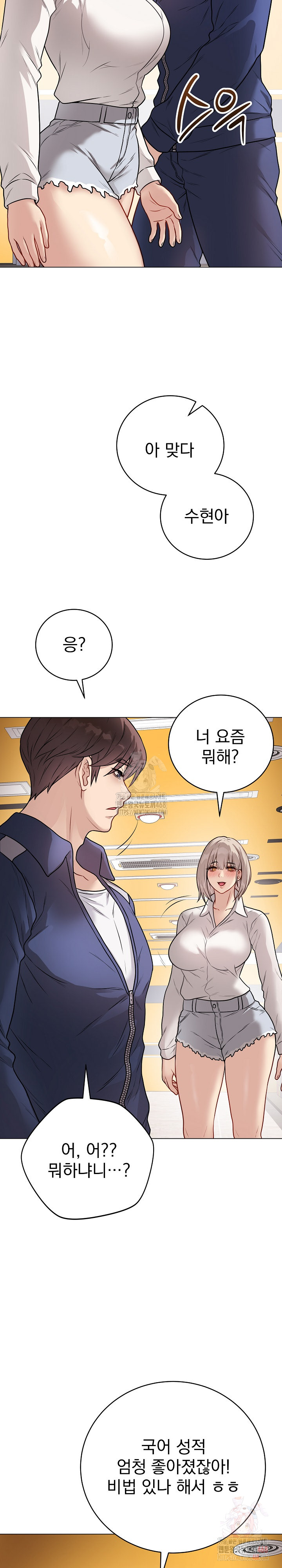 Private Academy Raw Chapter 17 image 27