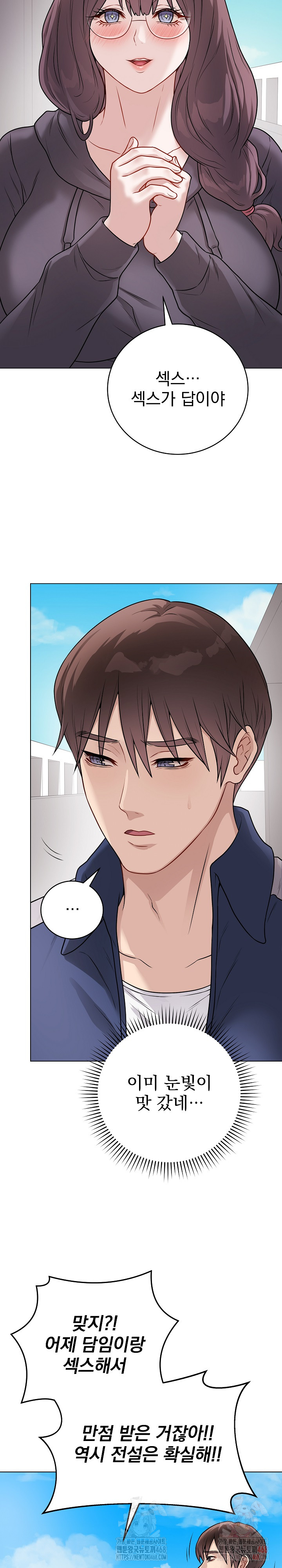 Private Academy Raw Chapter 17 image 2