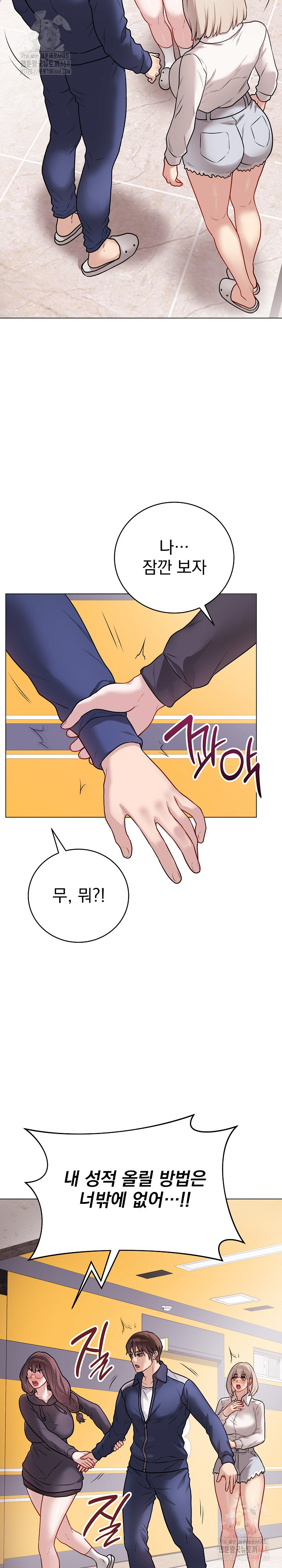 Private Academy Raw Chapter 17 image 31