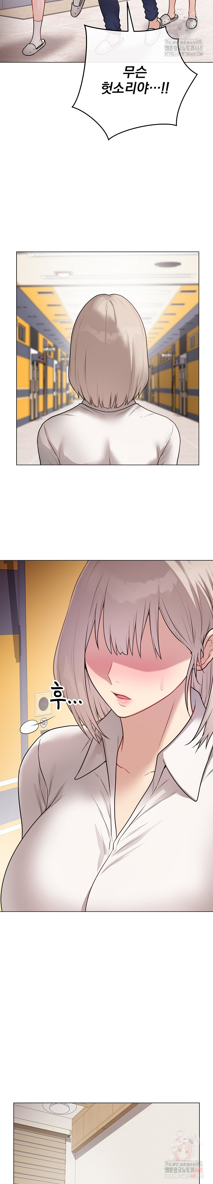 Private Academy Raw Chapter 17 image 32