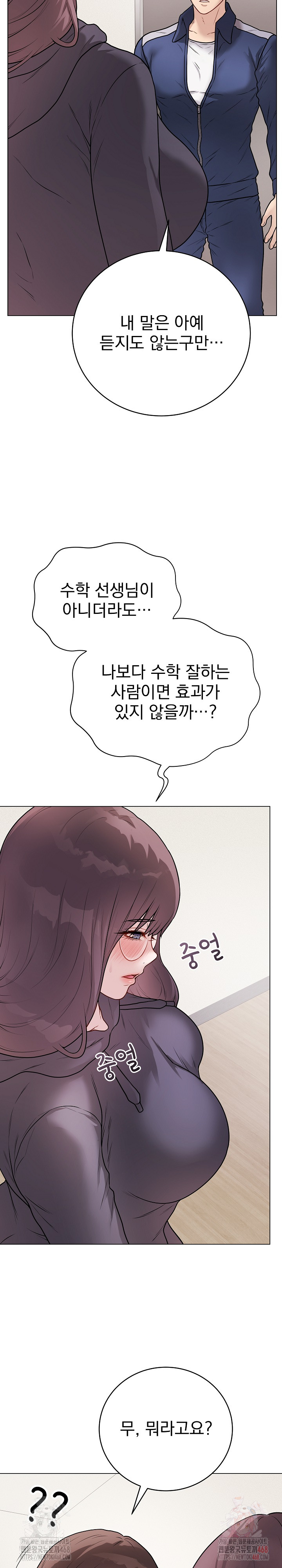 Private Academy Raw Chapter 17 image 34