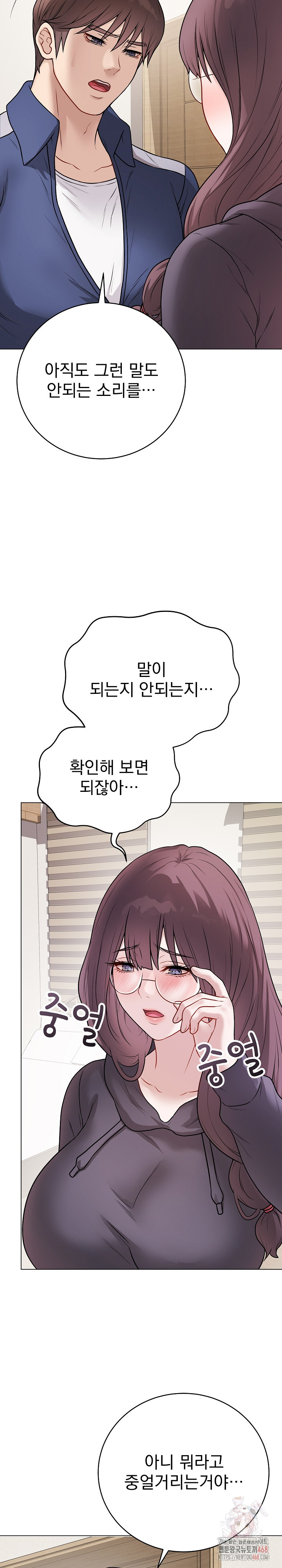 Private Academy Raw Chapter 17 image 35