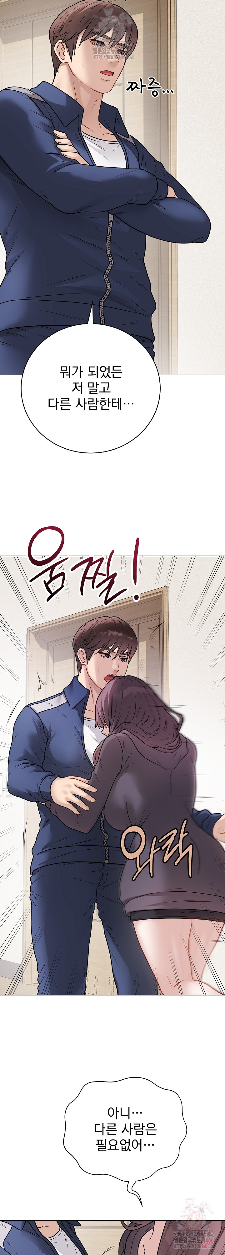 Private Academy Raw Chapter 17 image 36