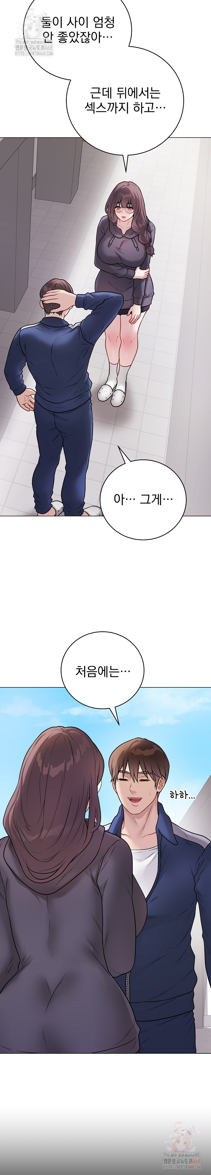 Private Academy Raw Chapter 17 image 4
