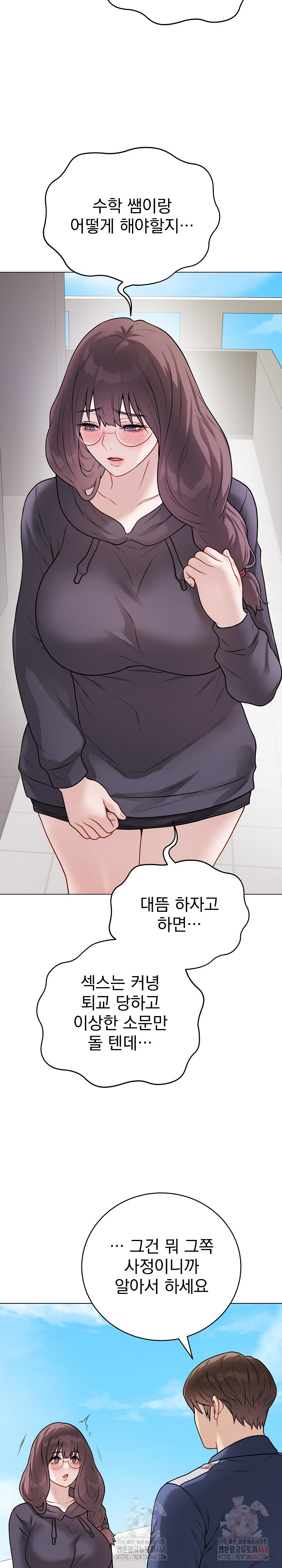 Private Academy Raw Chapter 17 image 7