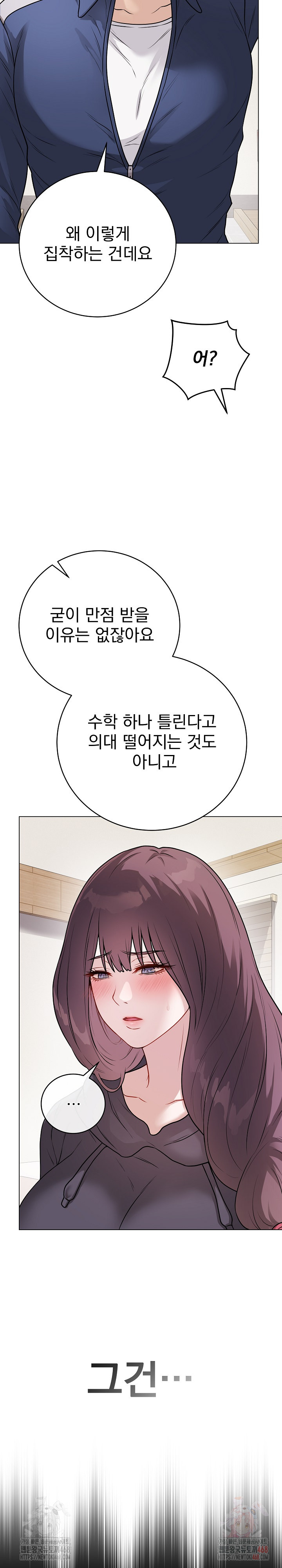 Private Academy Raw Chapter 18 image 9