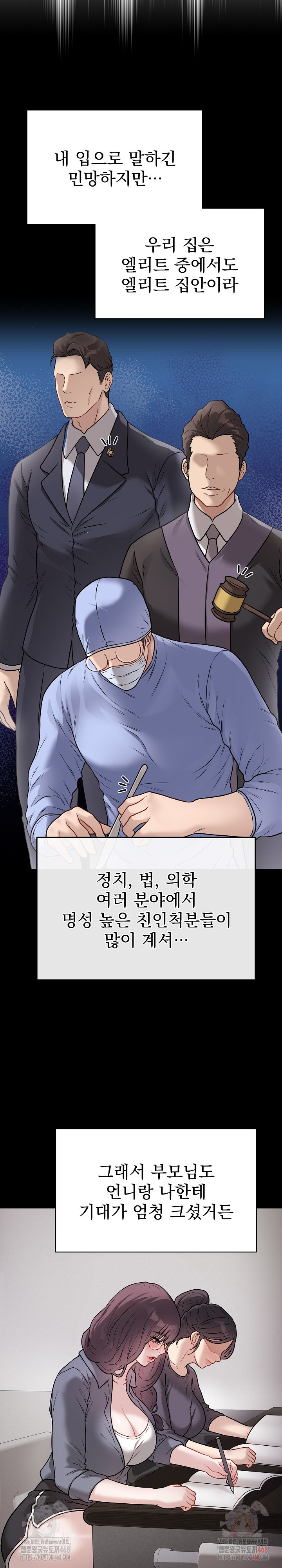 Private Academy Raw Chapter 18 image 10