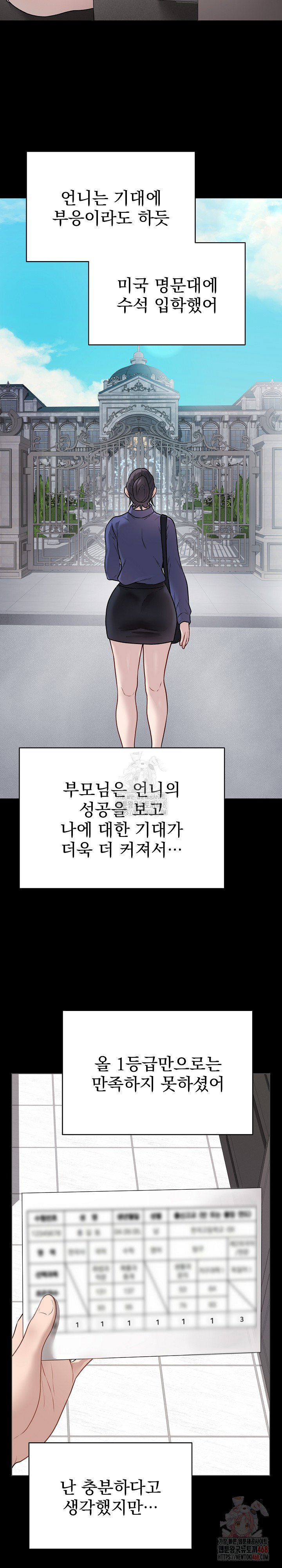 Private Academy Raw Chapter 18 image 11