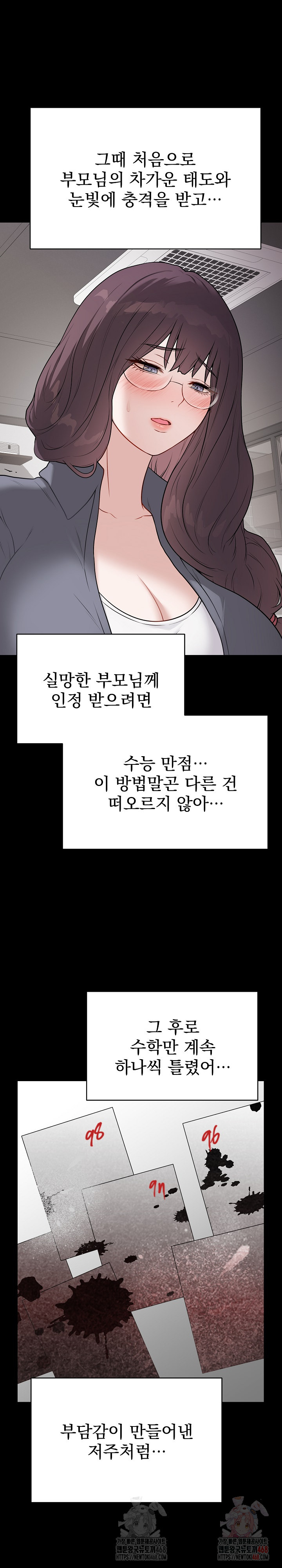 Private Academy Raw Chapter 18 image 13