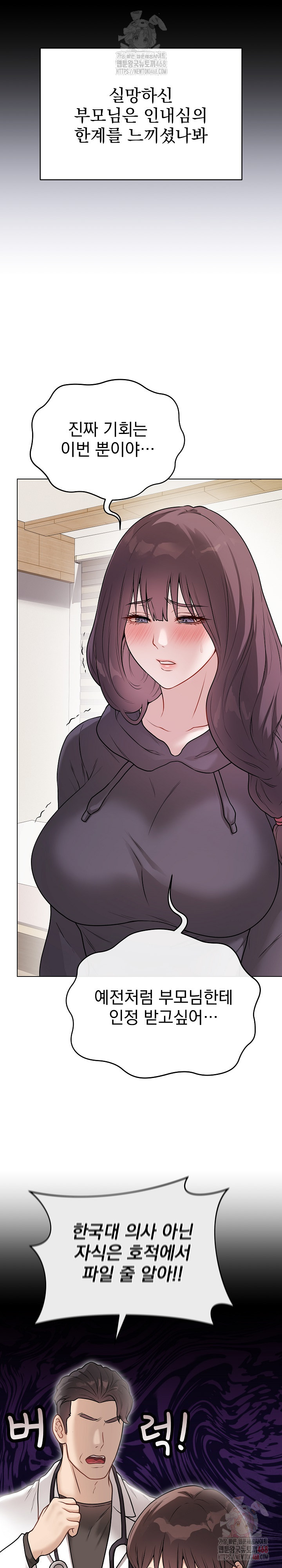 Private Academy Raw Chapter 18 image 15