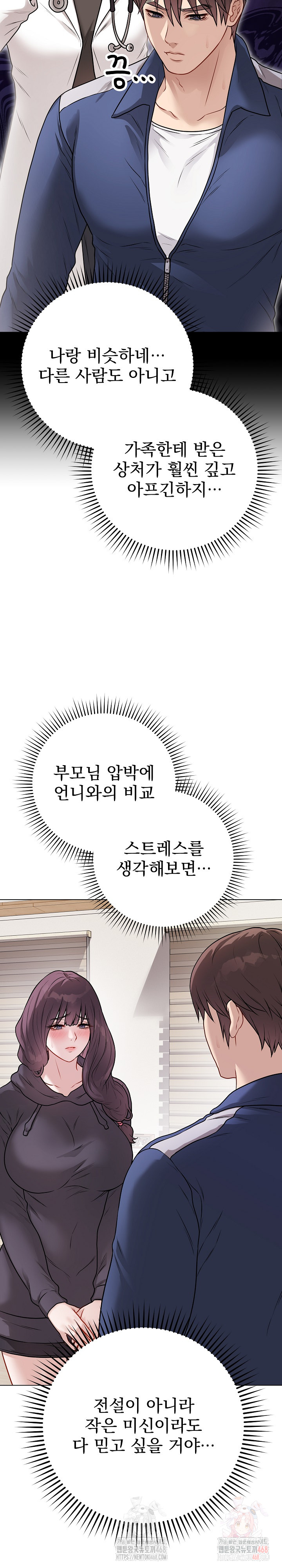 Private Academy Raw Chapter 18 image 16
