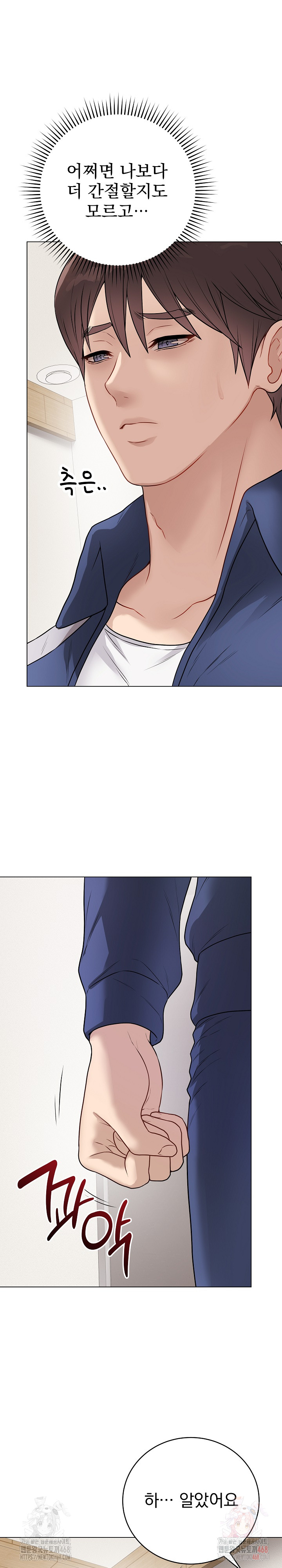 Private Academy Raw Chapter 18 image 17